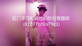 肛门手淫和猫他妈的与暨腹部 (61077bf6b79c3)