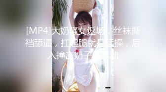 【高端❤️美女猎手】金先生✨ 约啪极品医院院长95年的女儿 温柔似水胯下淫奴 一沓钞票边数边后入 公狗腰狂肏宫口激射小嘴