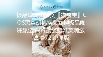 [MP4]外围女神 黑丝诱惑 肤白貌美 清纯校园女神风 极品尤物经典佳作