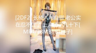 [MP4/ 927M] 性感嫩模 绝世美穴名器白虎大长腿嫩模女神 按在沙发上猛烈中出粉嫩无毛小嫩逼