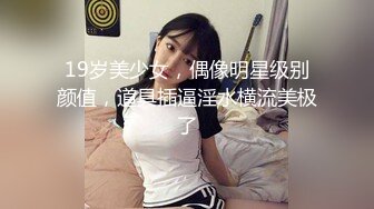 ★☆【良家故事】★☆泡良最佳教程，出轨小少妇，先谈感情搞热气氛，裸体相见交合高潮，被干得鬼哭狼嚎超牛逼 (5)