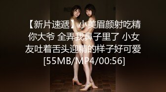 无水印[MP4/232M]9/28 超敏感淫娃白虎嫩穴性感黑丝诱惑被我的主人狠狠地操了VIP1196