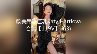 欧美吊垂巨乳Katy Hartlova合集【119V】 (63)