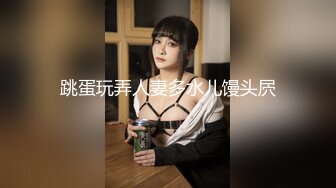 JD001.苏小小.我的老公是精东男友.死鬼.你多久没交公粮了.精东影业