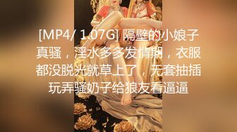 [MP4/ 1.07G] 隔壁的小娘子真骚，淫水多多发情期，衣服都没脱光就草上了，无套抽插玩弄骚奶子给狼友看逼逼