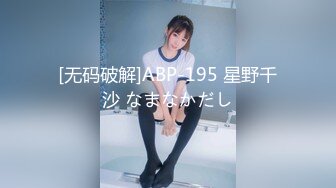 [无码破解]ABP-195 星野千沙 なまなかだし