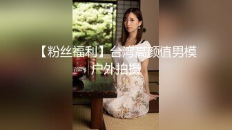 高顏值長相清純妹子情趣制服唱歌跳舞道具大秀