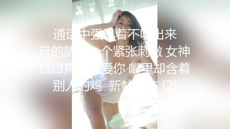 ❤️通话中强忍着不叫出来❤️玩的就是一个紧张刺激 女神口口声声说爱你 嘴里却含着别人的鸡  新帖标志 (2)