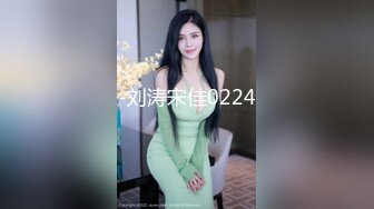 -刘涛宋佳0224