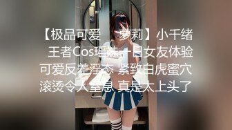 【极品可爱❤️萝莉】小千绪✿ 王者Cos瑶妹一日女友体验 可爱反差淫态 紧致白虎蜜穴滚烫令人窒息 真是太上头了