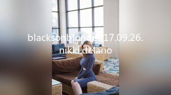 blacksonblondes.17.09.26.nikki.delano