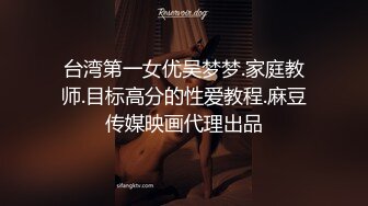 台湾第一女优吴梦梦.家庭教师.目标高分的性爱教程.麻豆传媒映画代理出品