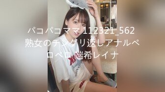 パコパコママ 112321_562 熟女のチングリ返しアナルペロペロ 端希レイナ