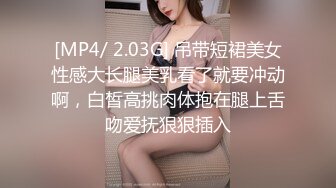 [MP4/ 2.03G] 吊带短裙美女性感大长腿美乳看了就要冲动啊，白皙高挑肉体抱在腿上舌吻爱抚狠狠插入