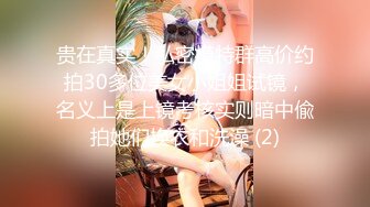 贵在真实！私密模特群高价约拍30多位美女小姐姐试镜，名义上是上镜考核实则暗中偸拍她们换衣和洗澡 (2)