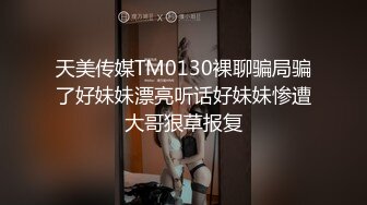 女性私密养生会所《推油少年》给生完小孩性冷感的少妇推油用了催情精油后少妇主动吃屌要求草逼