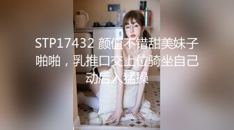 STP17432 颜值不错甜美妹子啪啪，乳推口交上位骑坐自己动后入猛操