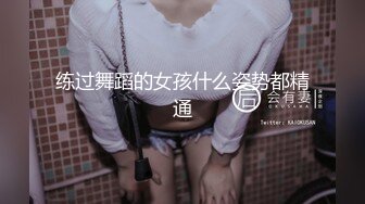 练过舞蹈的女孩什么姿势都精通