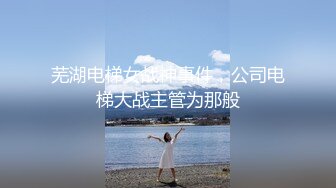 芜湖电梯女战神事件，公司电梯大战主管为那般