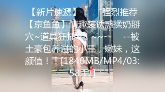 约了个有两个孩的黑丝人妻叫床特别好听（进简-介群免费约炮）