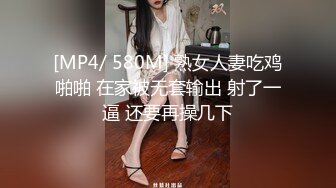 [MP4/ 580M] 熟女人妻吃鸡啪啪 在家被无套输出 射了一逼 还要再操几下