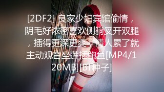 [2DF2] 良家少妇宾馆偷情，阴毛好浓密喜欢侧躺叉开双腿，插得更深更爽，情人累了就主动观音坐莲插鲍鱼[MP4/120MB][BT种子]