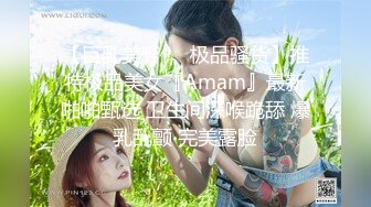 【新片速遞】即骚又清纯的顶级名媛，9分超高颜值和身材，小酒窝让人醉，S级别尤物的顶级身材，各种骚视频集，最难得的是罕见下马被土豪操[817M/MP4/39:36]