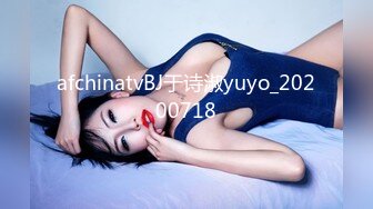 afchinatvBJ于诗淑yuyo_20200718