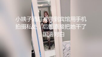 超极品泄密流出视图??白领美女孙M瑶被变态富二代包养温泉酒店度假自拍性爱SM视频[MP4/695MB]