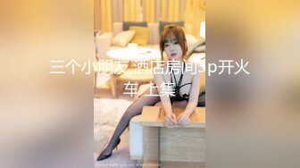 【歌厅探花陈先生】午夜团队轮番上场，小伙迎战小萝莉，沙发上观音坐莲翘臀诱人，精彩佳作高潮迭起