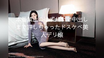 本番禁止のはずがナマ中出しまで許しちゃったドスケベ美人デリ嬢