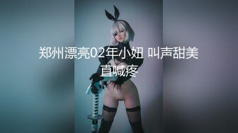 郑州漂亮02年小妞 叫声甜美直喊疼