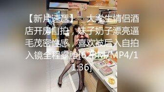 【新片速遞】 ✨大学生情侣酒店开房自拍，妹子奶子漂亮逼毛茂密性感，喜欢被后入自拍入镜全程露脸[628M/MP4/11:36]