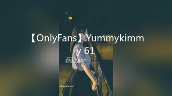 【OnlyFans】Yummykimmy 61