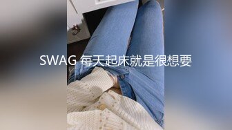 SWAG 每天起床就是很想要