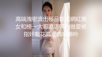 昨天刚领结婚证的大学同学被后入