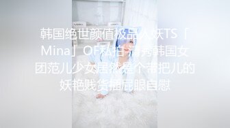 坑闺蜜系列 国内某大学浴室偷拍女同学洗完澡更换衣服一片春光无限