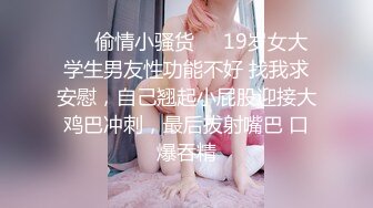 ❤️偷情小骚货❤️19岁女大学生男友性功能不好 找我求安慰，自己翘起小屁股迎接大鸡巴冲刺，最后拔射嘴巴 口爆吞精