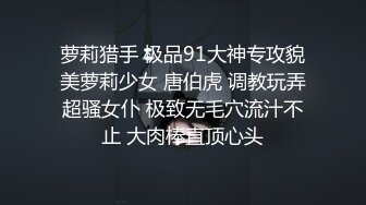 【新片速遞】&nbsp;&nbsp;海角社区叔嫂乱伦大神❤️哥哥出差偷情骚嫂子，饥渴嫂子被年轻力壮的小叔操到在床上起不来[655MB/MP4/29:57]