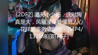 STP30926 探花老王（李寻欢）上海出差 3000网约眼镜巨乳反差婊外围女，长相乖巧可爱床上特别的骚草到她出白浆