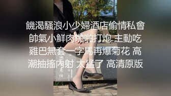 体育系女神被渣男带回酒店，还舔男的菊花