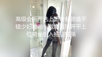 高级会所严选上面快餐颜值不错少妇啪啪，戴套直接开干上位骑坐后入抽插猛操