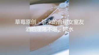 星空素人自制嘉琪 前男友的胁迫 老婆无奈用玉体为老公铺职场