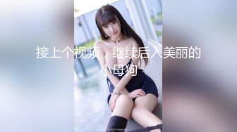 源码录制清晰版-番茄主播【樱子卡哇伊】-美胸高颜值抠逼口交车震淫声浪语不断，国语对白淫荡