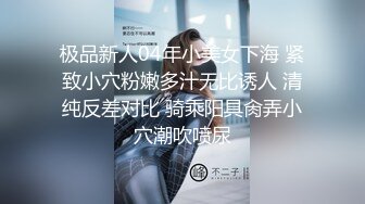 老婆带闺蜜参加多人一起服务单男