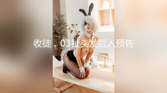 万粉时刻关注追踪！外站非常火爆，顶级BJ网红【soraa3】袒胸露乳模拟XO+激情裸舞，各种高潮销魂脸