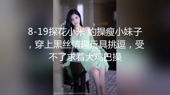 [2DF2] 上班族平时太压抑 回到家疯狂啪啪起來 小骚货被吸允舔穴 69爽到不断淫叫[MP4/71MB][BT种子]