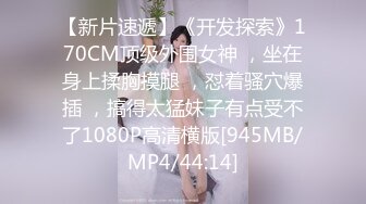 [MP4/ 2.95G] 91π先生酒店约炮刚出来做的大二女生还有点害羞 小粉B太嫩 连干两炮 完美露脸