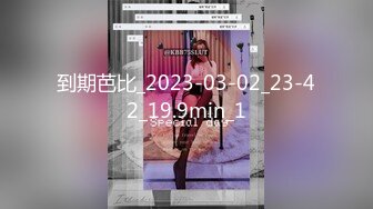 到期芭比_2023-03-02_23-42_19.9min_1