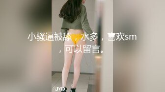 最新东凤熟女精液进入视频，看着精液从逼流出